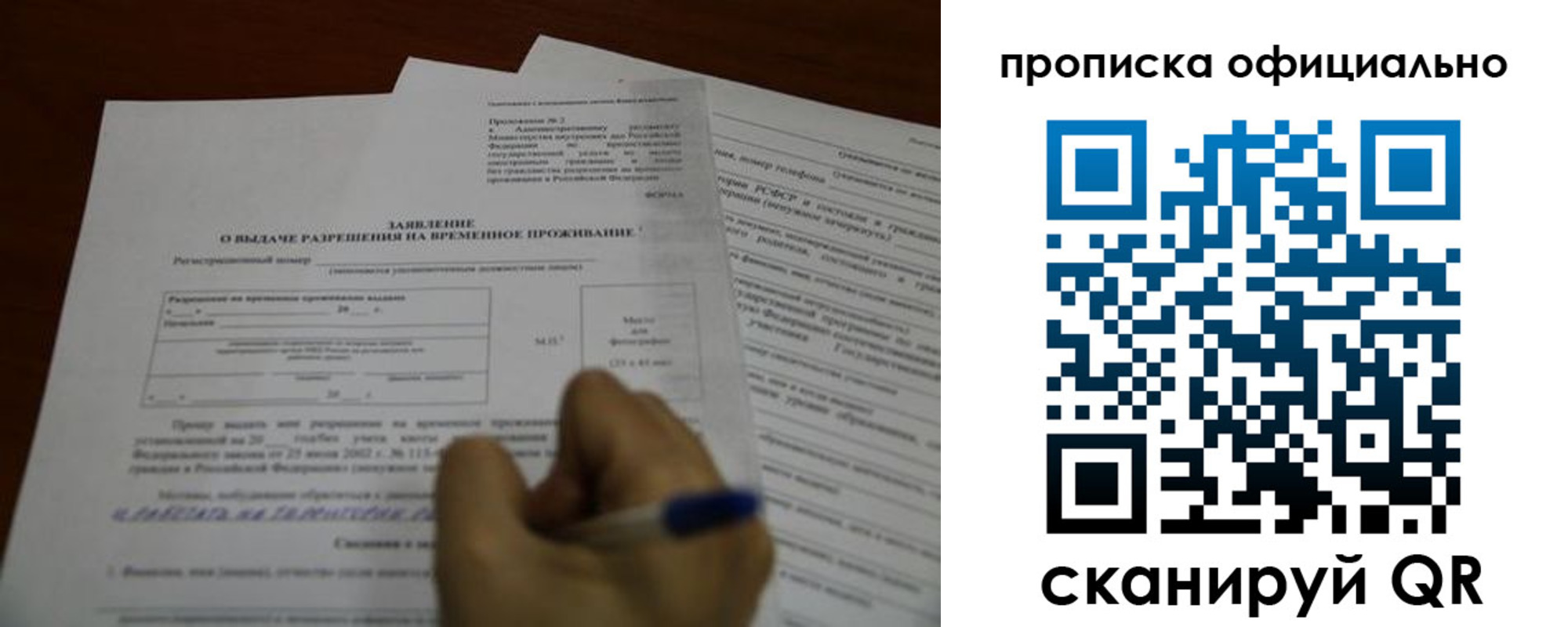 прописка от собственника в Узловой