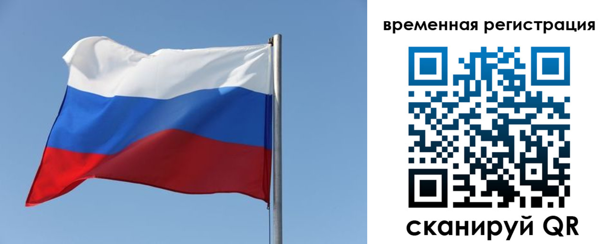 временная регистрация поиск в Узловой