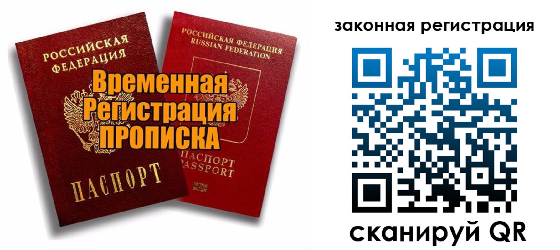 временная регистрация для школы в Узловой