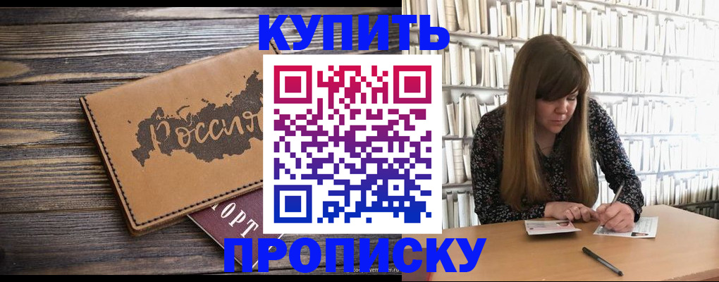 где прописаться в Узловой