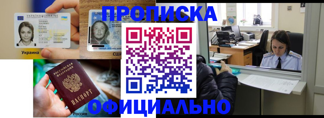 временная регистрация купить в Узловой