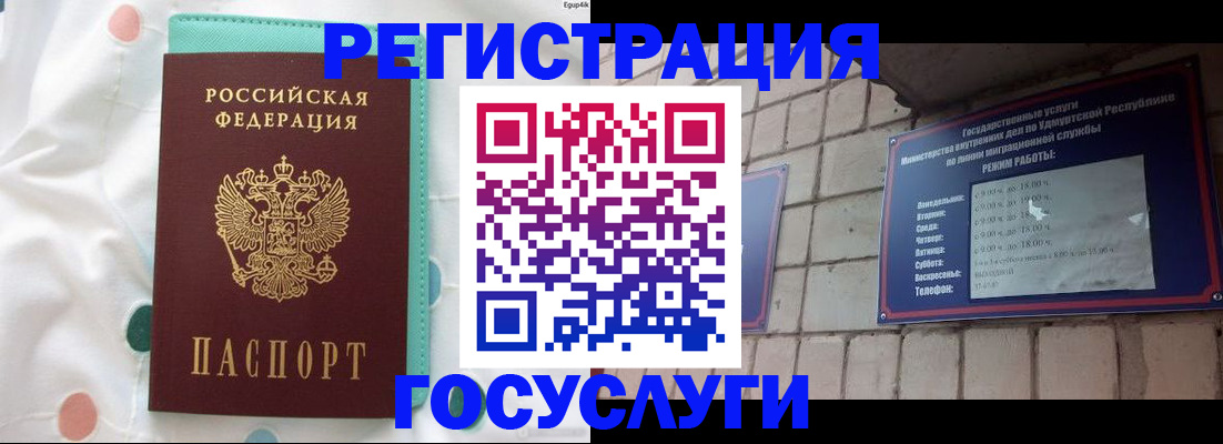 прописка законно в Узловой
