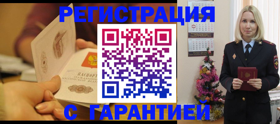временная регистрация поиск в Узловой