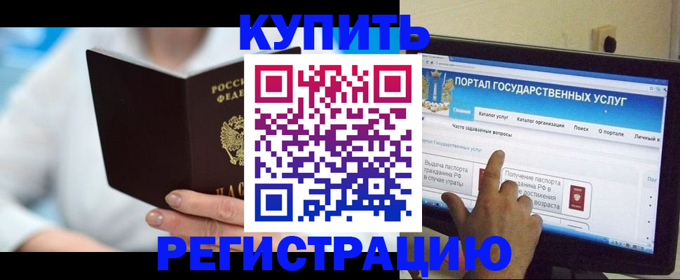 временная регистрация собственник в Узловой