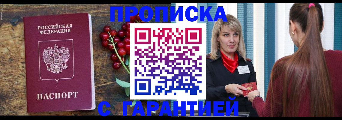 временная регистрация для школы в Узловой