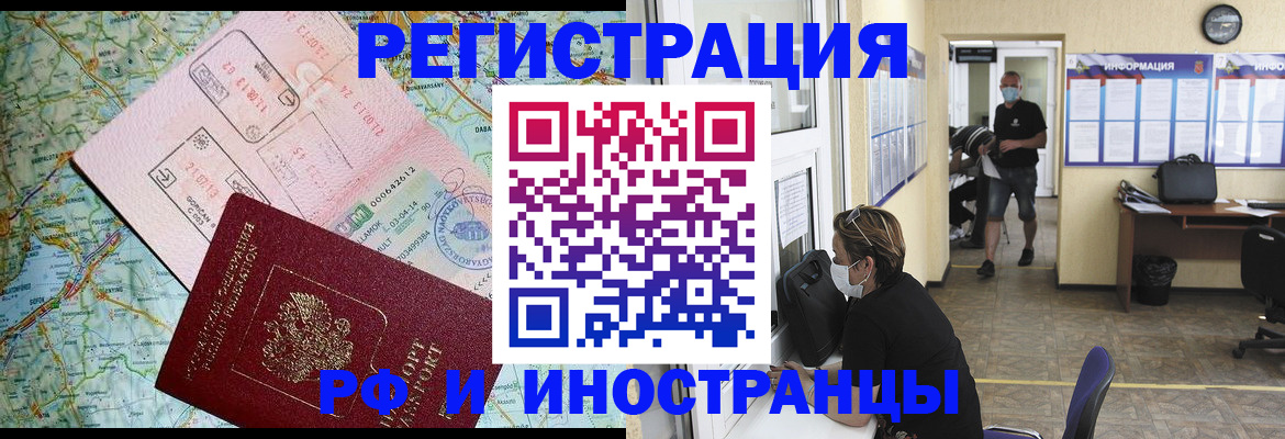 регистрация в Узловой